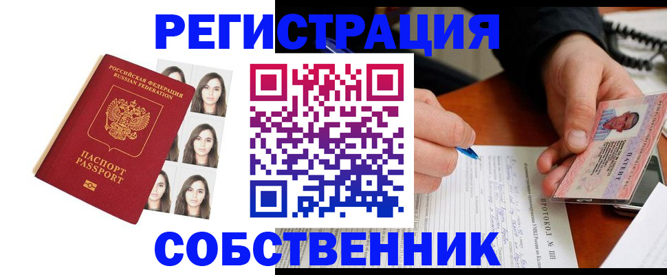 временная регистрация для всех в Камбарке