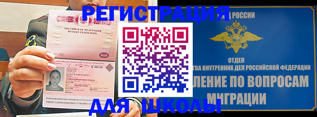 прописка иностранных граждан в Камбарке
